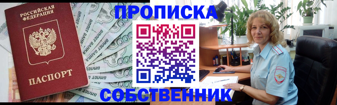 найти адрес прописки в Новопавловске