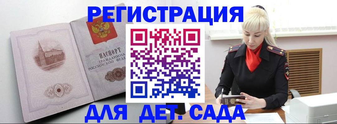 прописка ребенка в Новопавловске