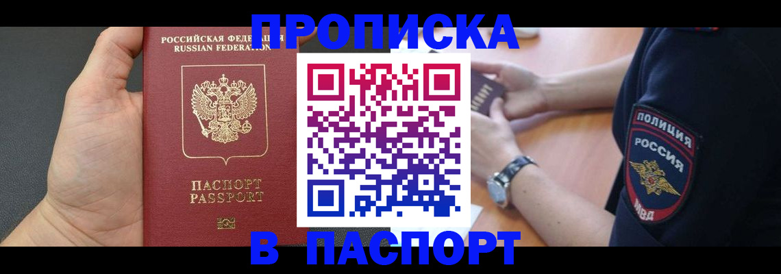 регистрация в Новопавловске